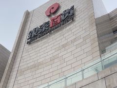 -银泰百货(海宁店)