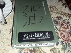 -赵小姐的店(鼓浪屿三友店)