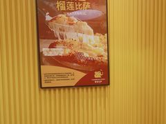 -尊宝比萨(万科金色城市店)