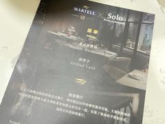 -Solo(衡山路店)