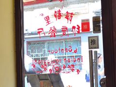 -Santoor 萨都里印度餐厅(北锣鼓巷店)