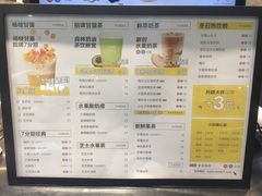 -7分甜(李沧万达店)