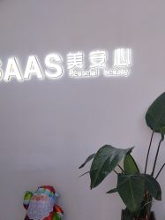 -美安心医美·美迪迈黄金微针·美拉美医疗美容