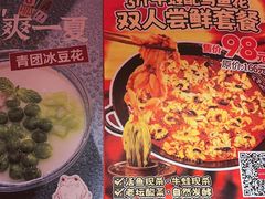 -老天桥蛙炉火锅(姑苏总店)