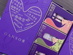 -GANSO元祖食品(双井店)