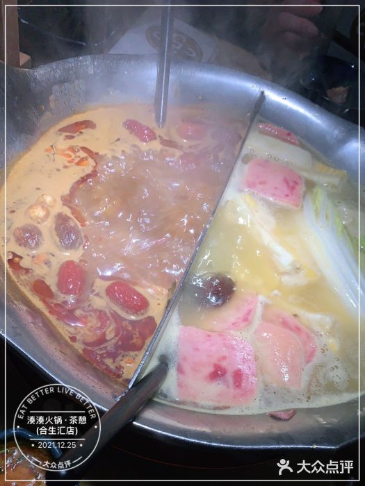 湊湊火锅·茶憩(上海合生汇店)图片