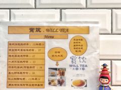 菜单-赏饮·WILL TEA