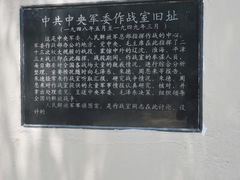 -西柏坡红色胜典景区