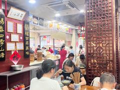 -荣阳楼(山塘街店)