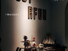 -FUNFUN有饭花园聚会餐厅