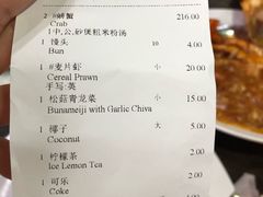 账单-龙海鲜螃蟹王(宏茂桥店)