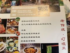 -园林美食城·本土农家菜(杨和镇店)