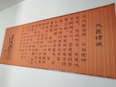 -北京中医药大学-中医药博物馆