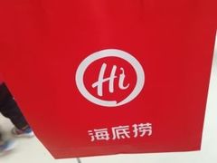 -海底捞火锅(锦艺城店)