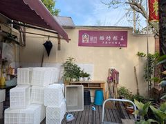 -璐坊粽王(复兴中路店)