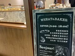 -WHEAT&BAKER-麥(凯德来福士店)