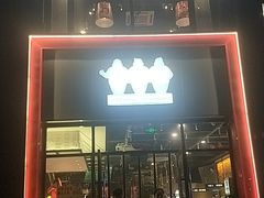 门面-老胖串店(浆水泉路店)