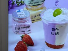 -白色日记·手作酸奶(麦凯乐店)