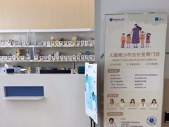 -和睦家诊所(复兴门店)