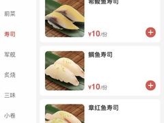 -友壹町寿司(嘉洲广场店)
