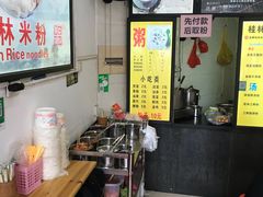 -舌尖上的米粉(阳朔二店)