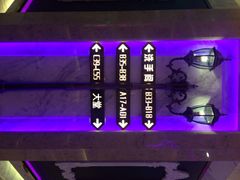 房间指引牌-唱客美食KTV量贩(北京路店)