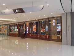 -奕景小馆·地道大连菜(恒隆广场店)