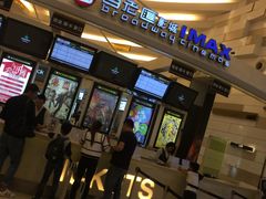 -万象影城(杭州万象城IMAX激光店)