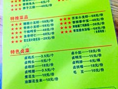 菜单-二孃鸡爪爪(东郊记忆店)