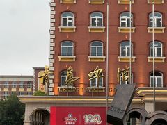 -青岛啤酒博物馆