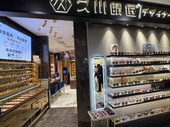 -日本手作眼镜·久川睛匠(新中关购物中心店)