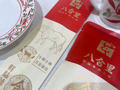 -汕头八合里海记牛肉店(清河店)