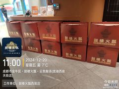 -首开·龙湖成都西宸天街