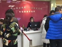 -美年大健康体检(美佳分院)