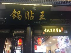 门面-鲜鱼口老字号美食街