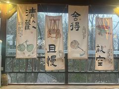 -天目湖涵田半山温泉