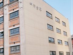 -上海四行仓库抗战纪念馆