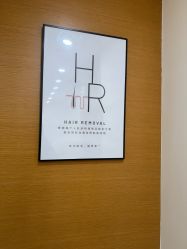 -HEYAN长风荷妍专业脱毛美肤
