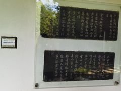 -杭州西湖风景名胜区-白苏二公祠