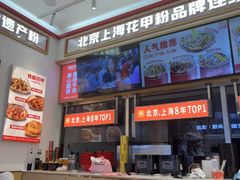 -见味花甲(福田coco park店)