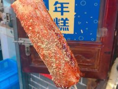 脆脆脆脆脆皮年糕-玛马艾脆皮水磨年糕(湖北路87-89小区店)