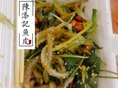 原味拌鱼皮-陈添記·祖傳爽鱼皮·西关老字号(广州首店)