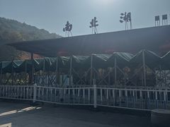 -南北湖风景区