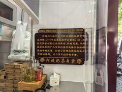 -阿姨奶茶专卖(舌涧道杭州惠民路创始店)