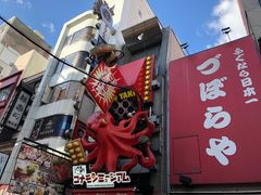 -道顿堀