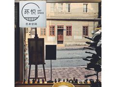 大堂-环悦艺术空间(东山口店)