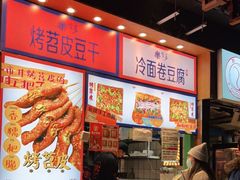 -乐乐姐超级土豆(中关村5号店)