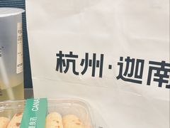 -迦南·甜品蛋糕(杭州东站万象汇店)