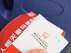 -三亚亚龙湾人间天堂鸟巢度假村