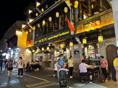 -汪一挑馄饨(老街店)